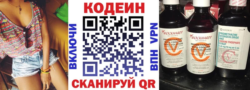Кодеиновый сироп Lean напиток Lean (лин)  Камбарка 