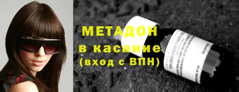 Метадон methadone  Камбарка 